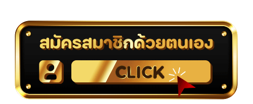 สมัครสมาชิก SHINJUKU789